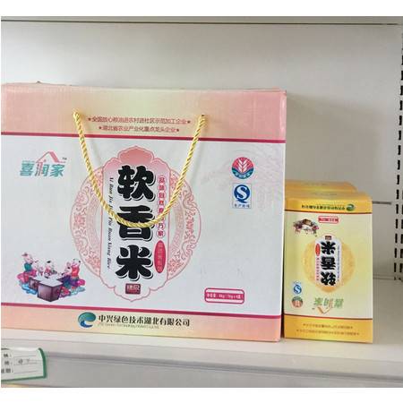 品味棗陽(yáng)風(fēng)韻 中興喜潤(rùn)家軟香米禮盒（1kg裝）全方位賞析與官方購(gòu)買指南