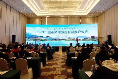 文旅攜手，共贏未來 巴中舉辦“5+N”城市文化旅游聯(lián)盟推介大會